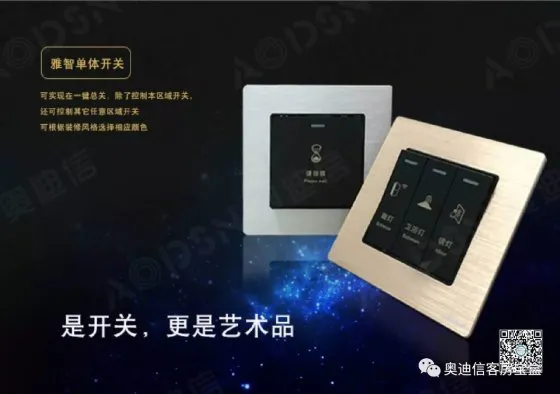 智能照明产品搭上云端物联网应用