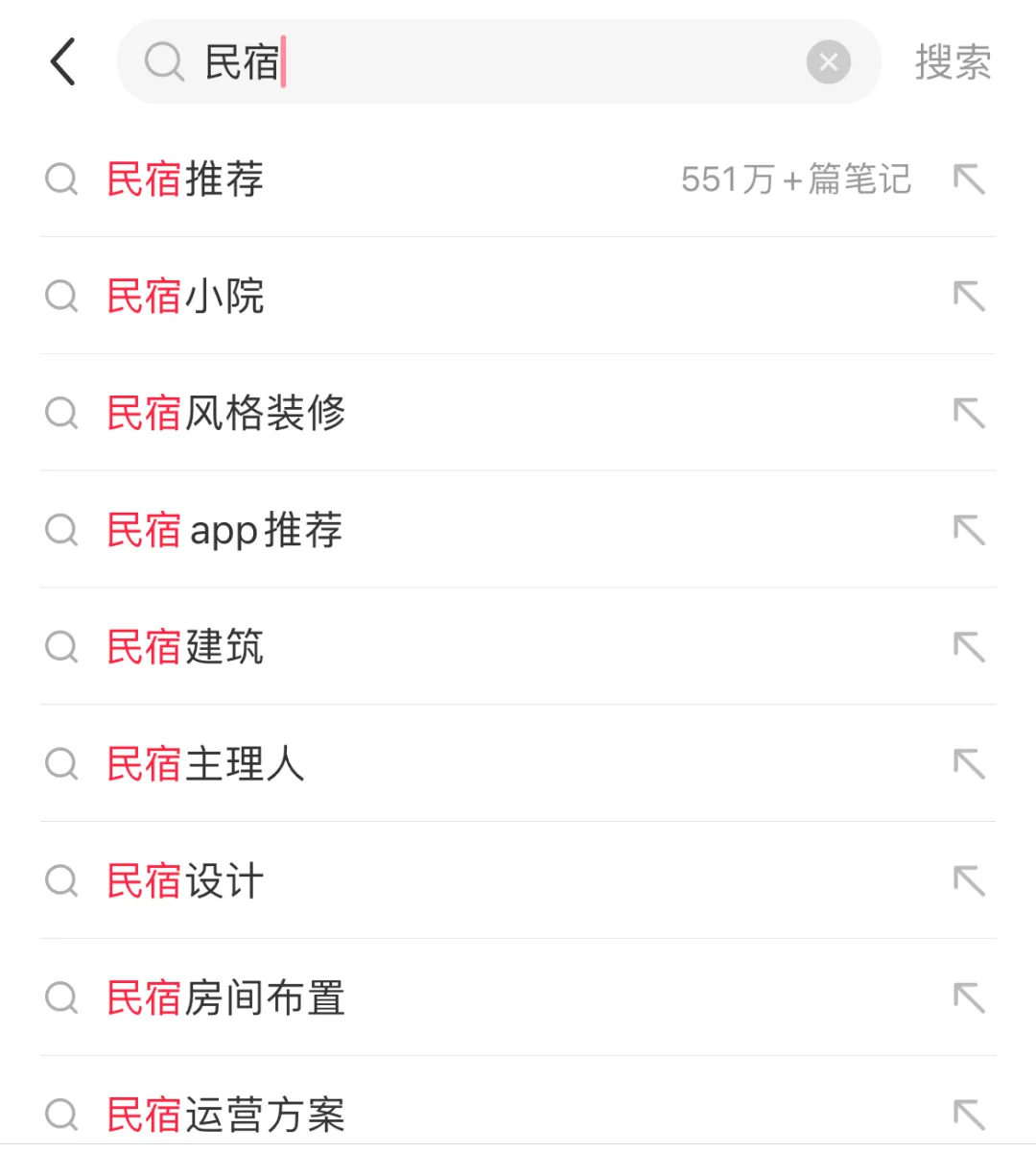 民宿，正迎来“iPhone时刻”