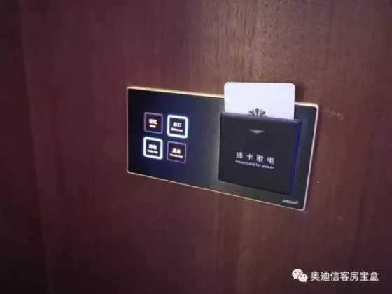 AODSN奥迪信智能客房控制系统助力“雅思特连锁酒店”北京国际酒店投资加盟与特许经营展览会取得圆满成功