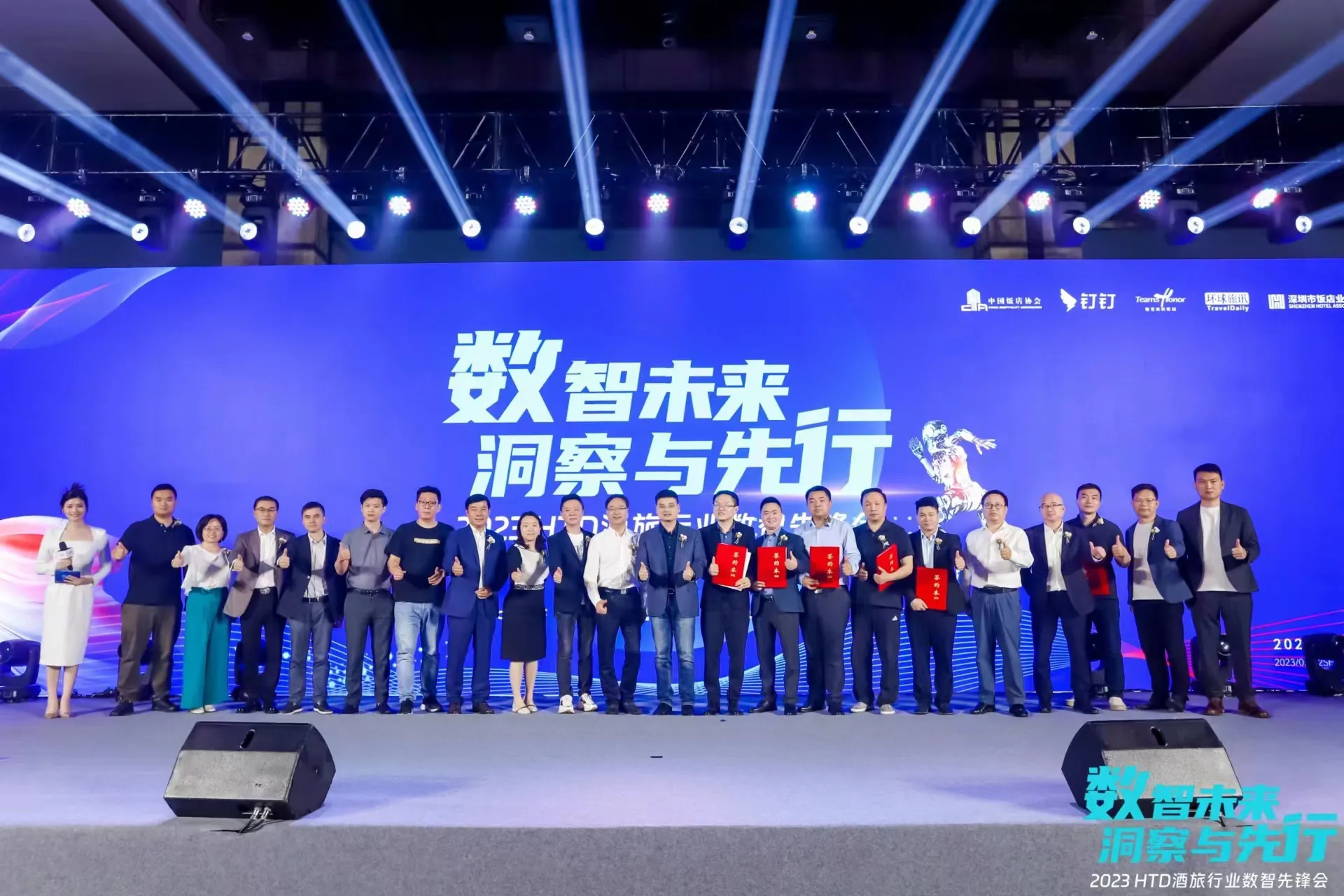 数智未来 洞察与先行