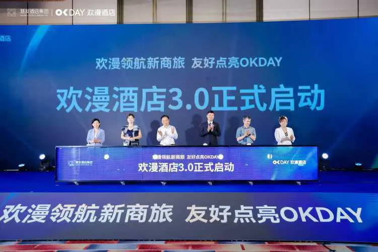 AODSN奥迪信闪耀慧友酒店集团3.0欢漫酒店发布会，荣膺“年度优秀合作伙伴”