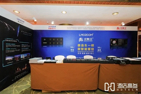 AODSN奥迪信闪耀亮相2025酒店品牌展暨酒店投资峰会，共绘行业新篇章